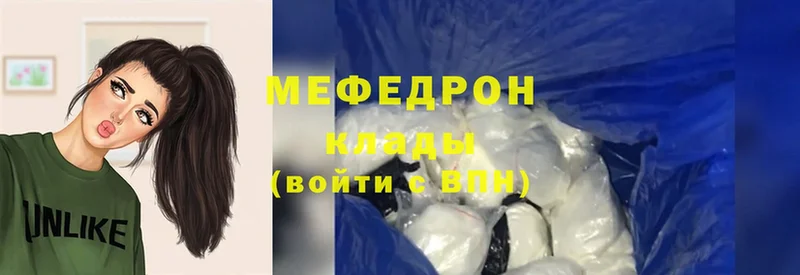 МЯУ-МЯУ mephedrone  гидра маркетплейс  Лесной 